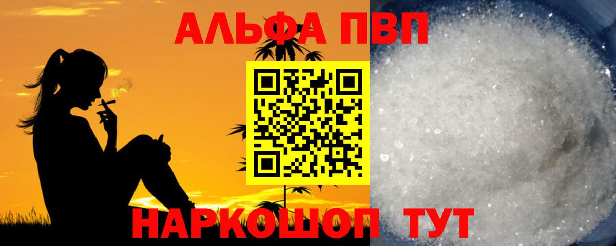 Сердобск  купить закладку  APVP крисы CK  Вход с VPN  Альфа ПВП крисы CK 