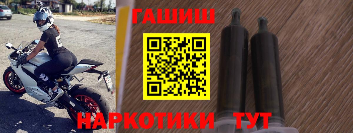 ГАШ убойный  ГАШИШ  ГАШИШ ice o lator  Сердобск  Вход с VPN 