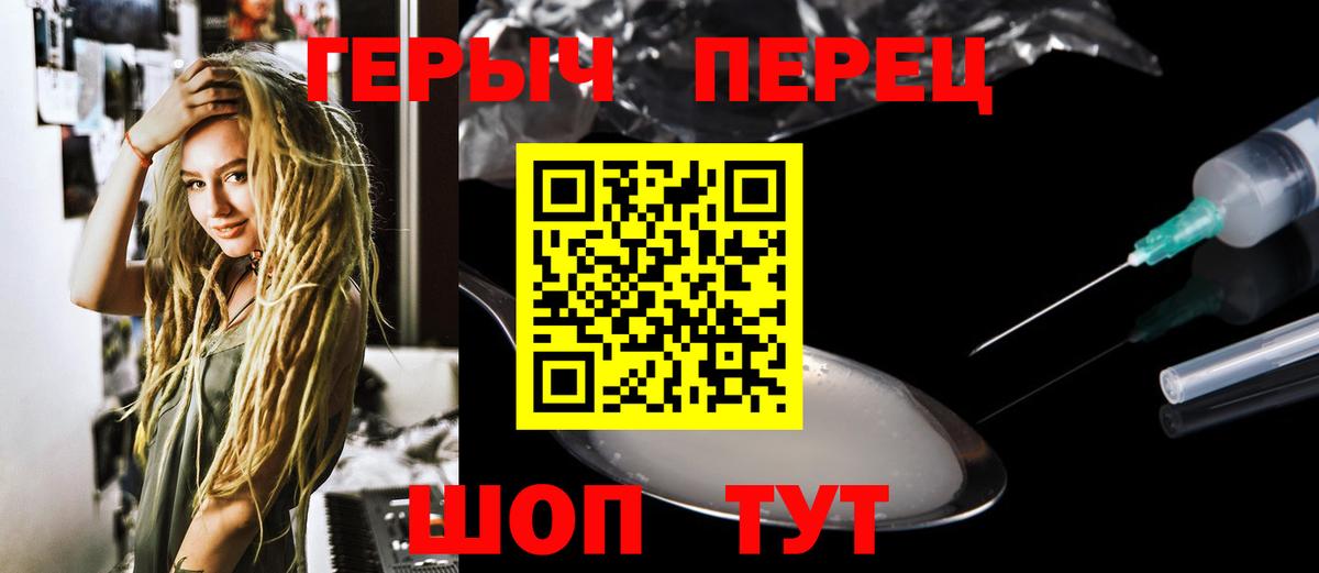 ГЕРОИН белый Сердобск
