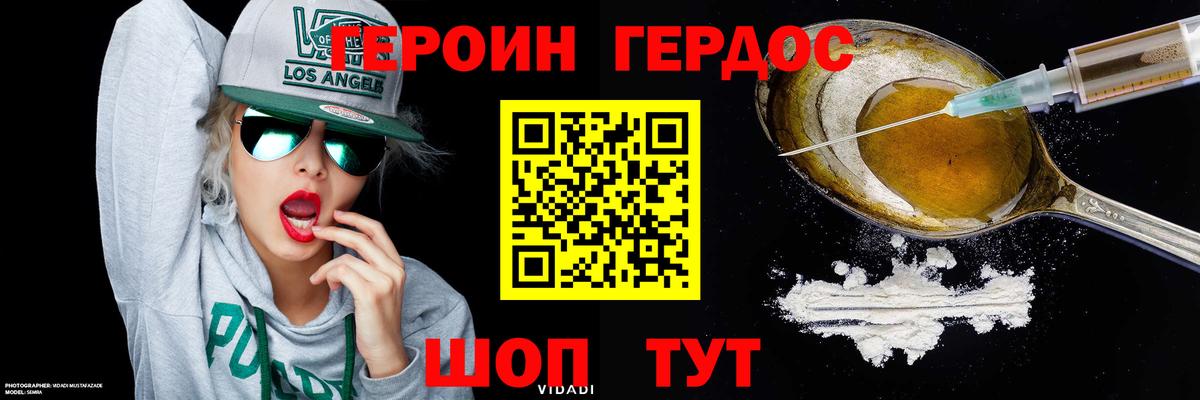 Сердобск  Героин  Вход с VPN  Героин герыч 