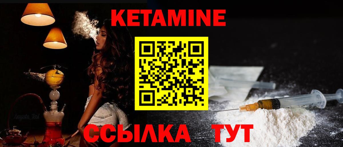 КЕТАМИН ketamine Сердобск