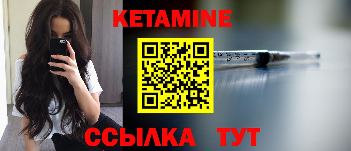 Сердобск  Кетамин VHQ  Кетамин ketamine  Вход с VPN 