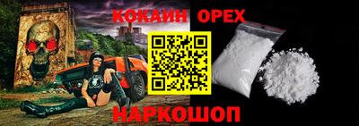 синтетический гашиш Ангарск