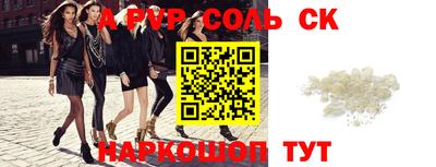 синтетический гашиш Ангарск