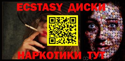 круглые Анапа