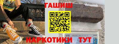 синтетический гашиш Ангарск