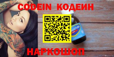 синтетический гашиш Ангарск