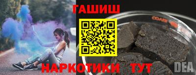 синтетический гашиш Ангарск