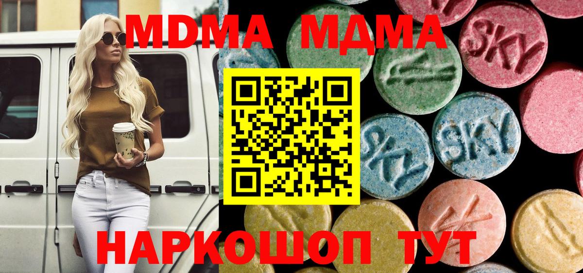 МДМА  МДМА VHQ  Вход с VPN  Сердобск 