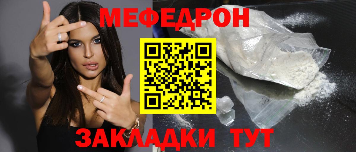 Мефедрон мука Сердобск