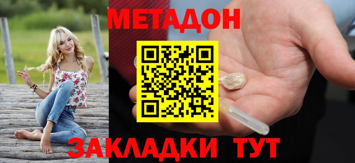 блэк спрут маркетплейс  Вход с VPN  Сердобск  МЕТАДОН кристалл 
