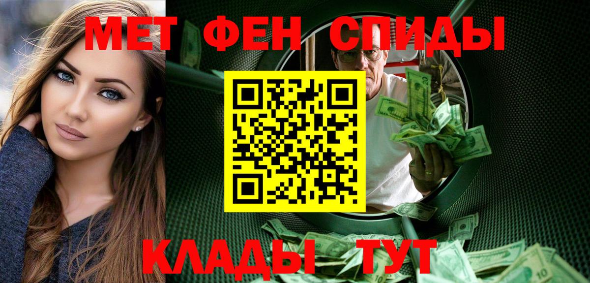 Сердобск  МЕТАМФЕТАМИН  Вход с VPN  Метамфетамин кристалл 
