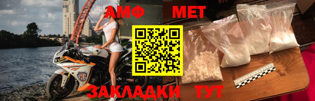 Метамфетамин витя Сердобск