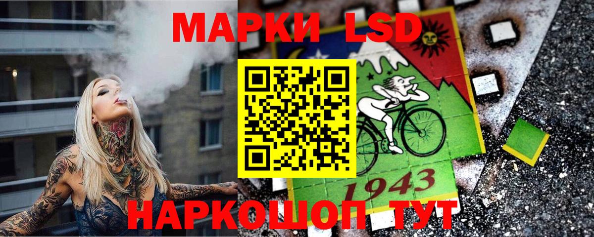 Марки 25I-NBOMe 1,5мг Сердобск