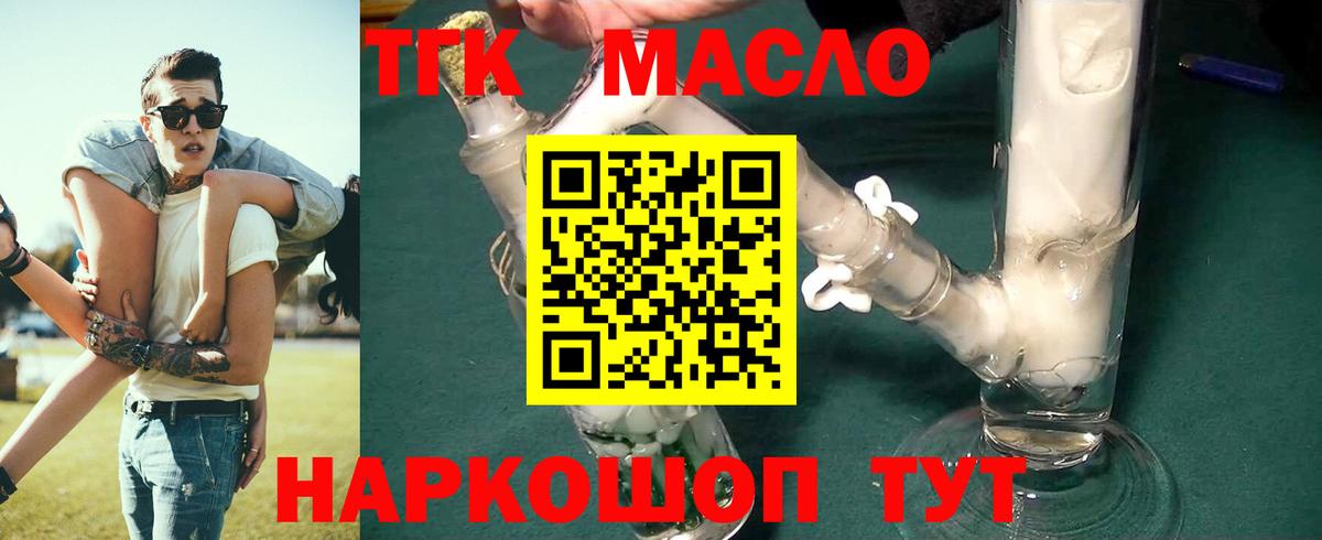 Дистиллят ТГК концентрат  Вход с VPN  даркнет сайт  Сердобск 